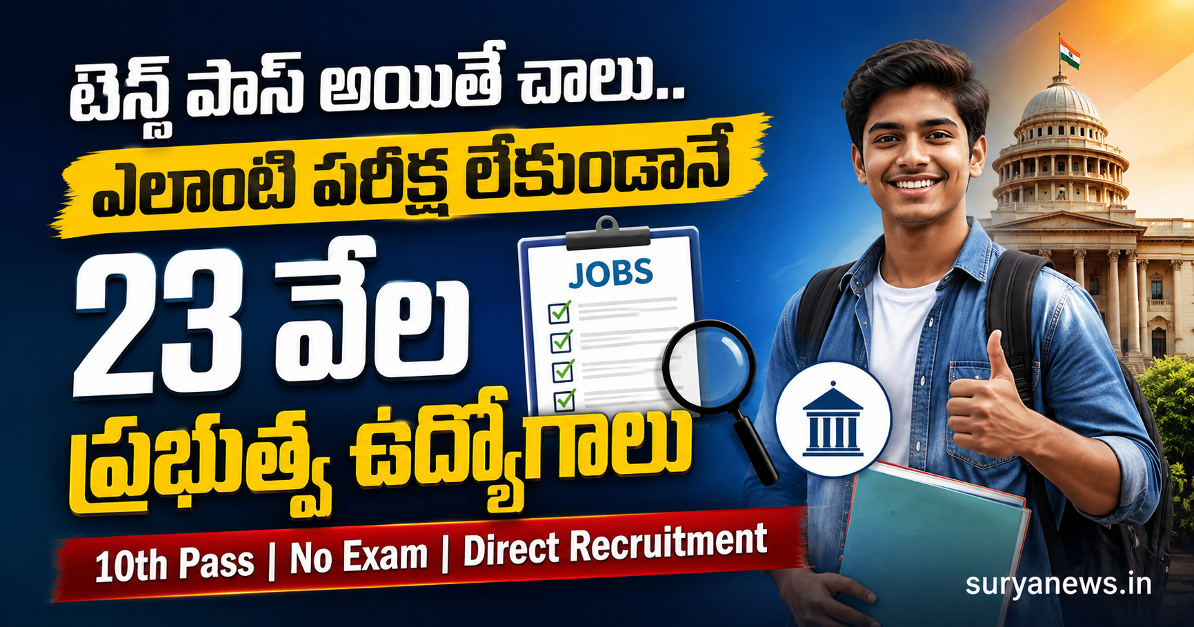 Jobs with 10th class qualification