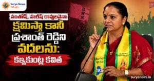 Kalvakuntla kavitha