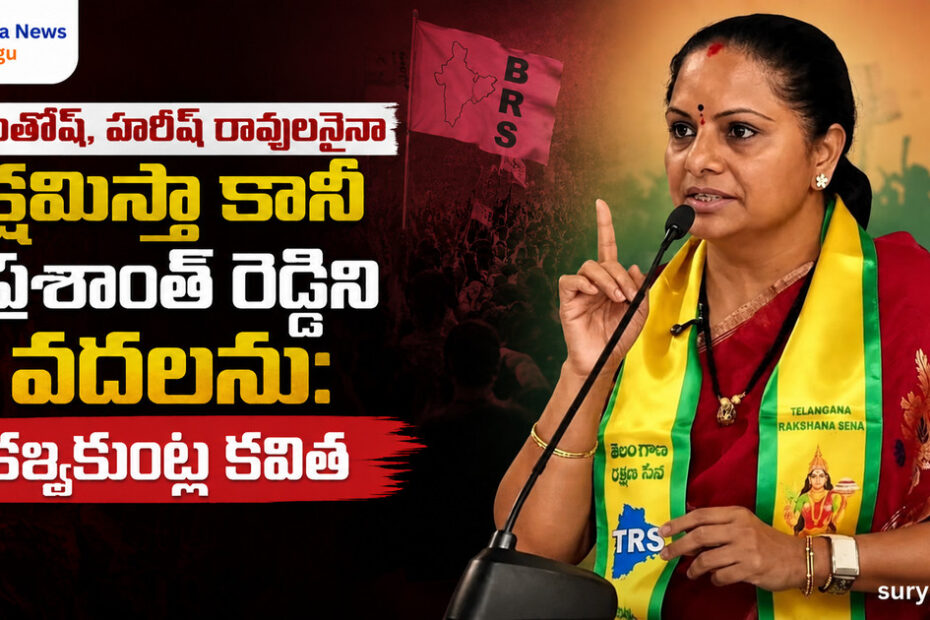 Kalvakuntla kavitha