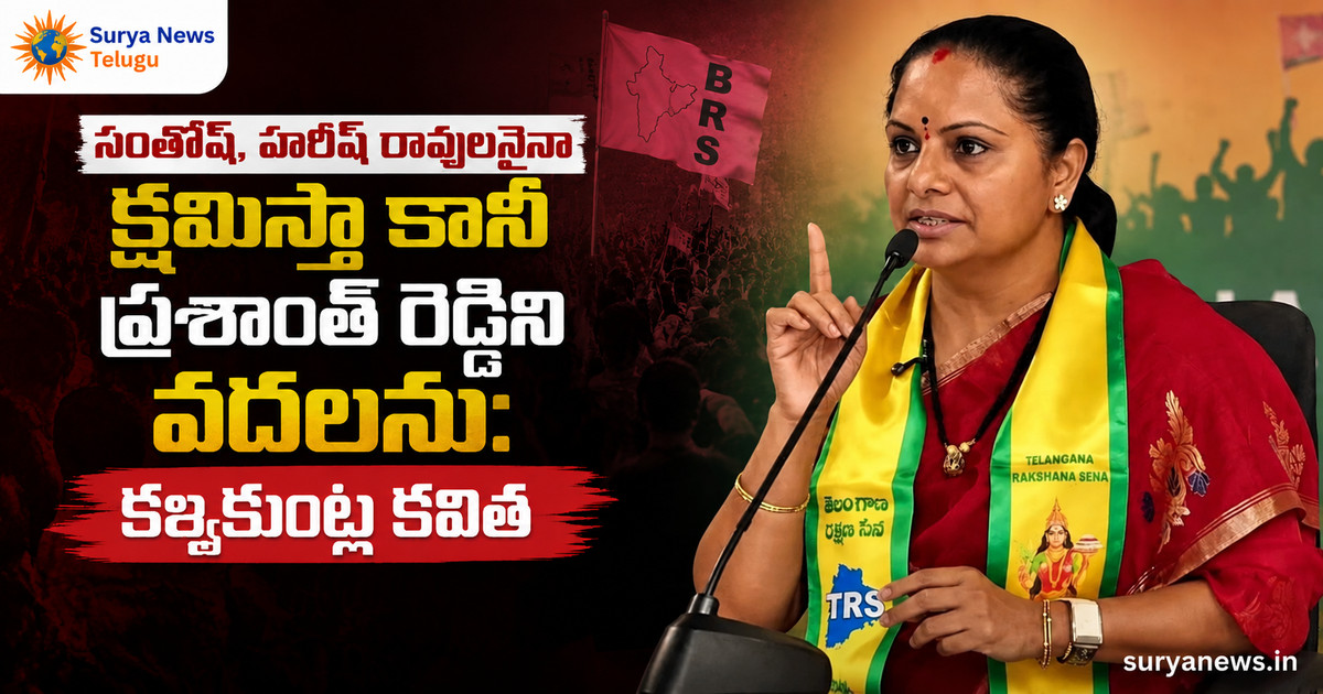 Kalvakuntla kavitha