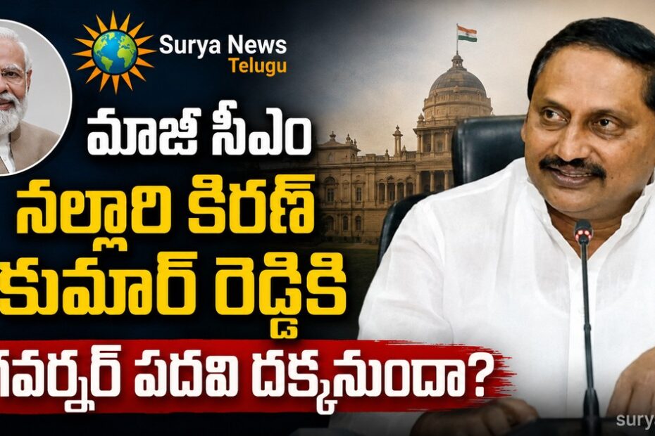 Nallari Kiran Kumar Reddy Governor SuryaNews 1
