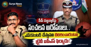 CP Sajjanar and Trainee IPS Uday Krishna Reddy