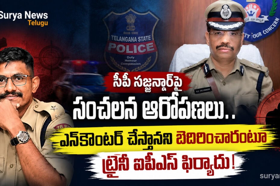 CP Sajjanar and Trainee IPS Uday Krishna Reddy