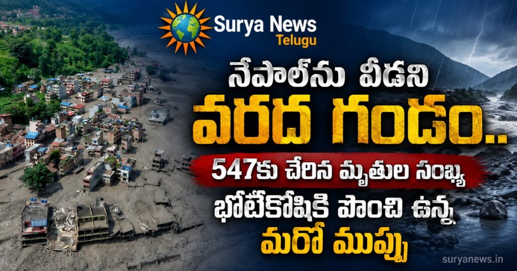 nepal flood 547 deaths bhotekoshi threat surya news