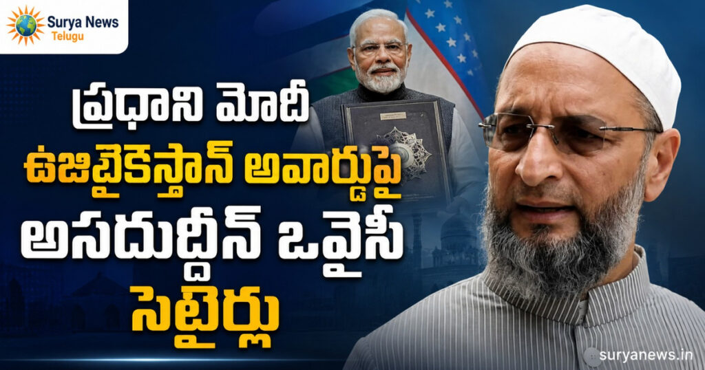 owaisi modi award featured
