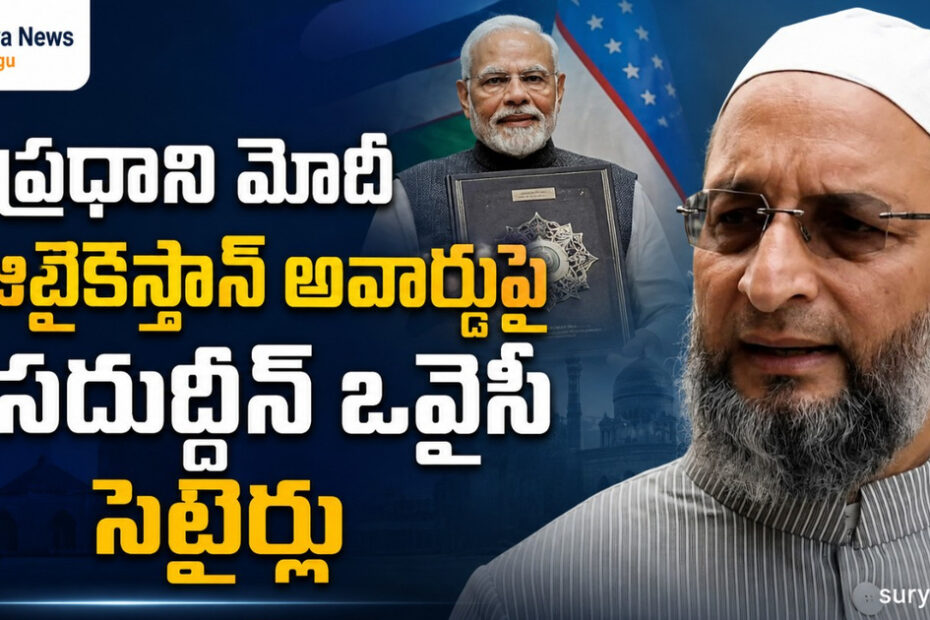owaisi modi award featured