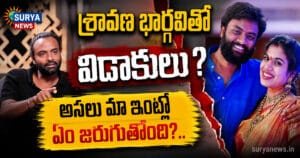Singer Hemachandra : శ్రావణ భార్గవితో విడాకులు ?.. అసలు మా ఇంట్లో ఏం జరుగుతోంది ?.. యూట్యూబ్ థంబ్నైల్స్పై సింగర్ హేమచంద్ర ఫైర్ shravan bhargavi divorce family controversy