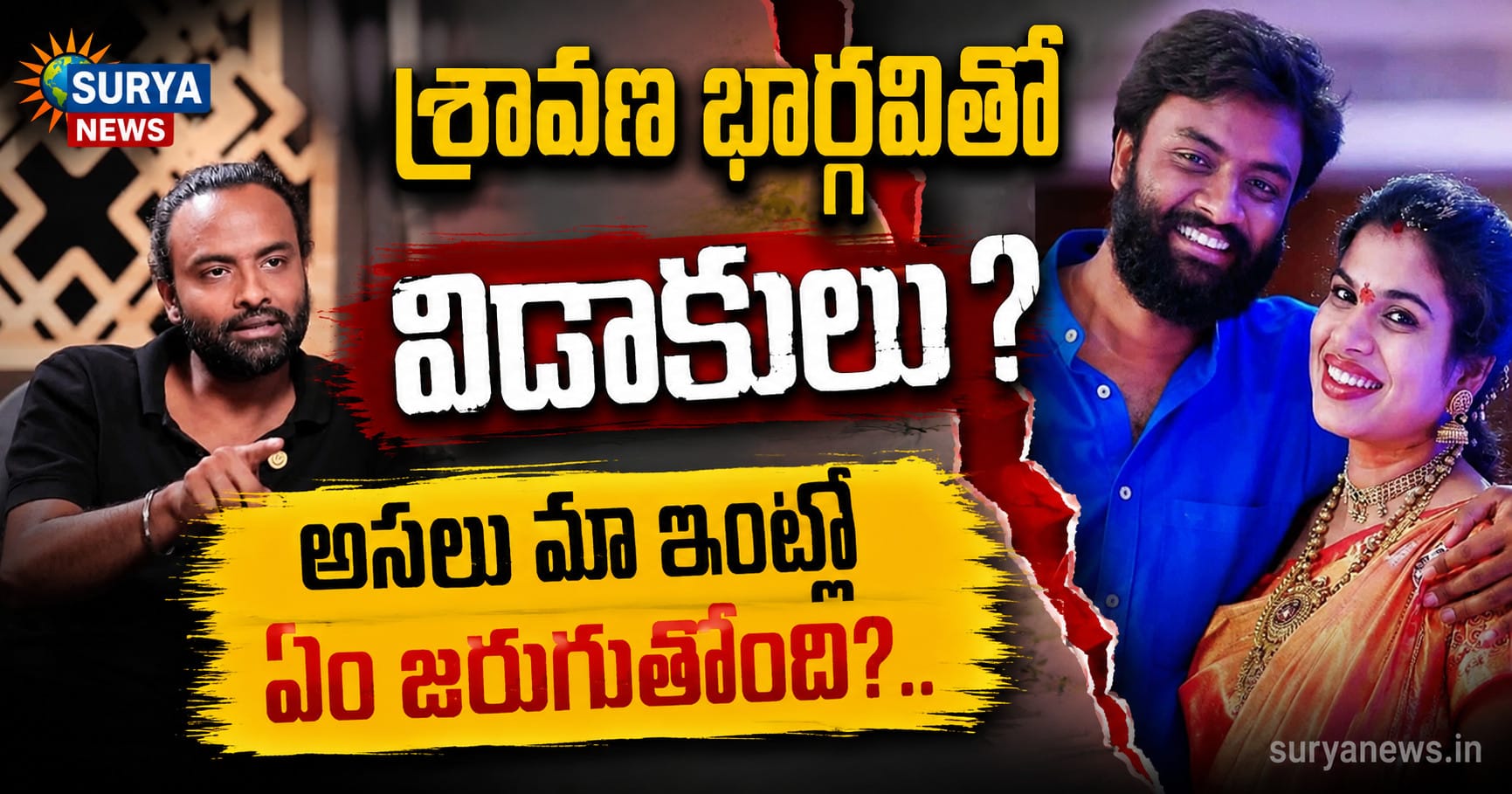 shravan bhargavi divorce family controversy
