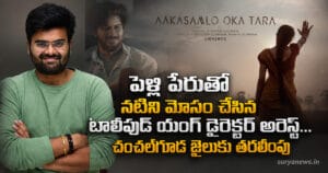 tollywood director arrest marriage deception suryanews