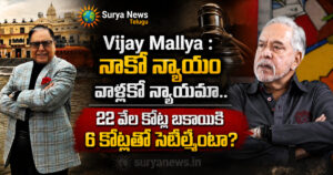 vijay mallya 22 thousand crore 6 crore settlement surya news
