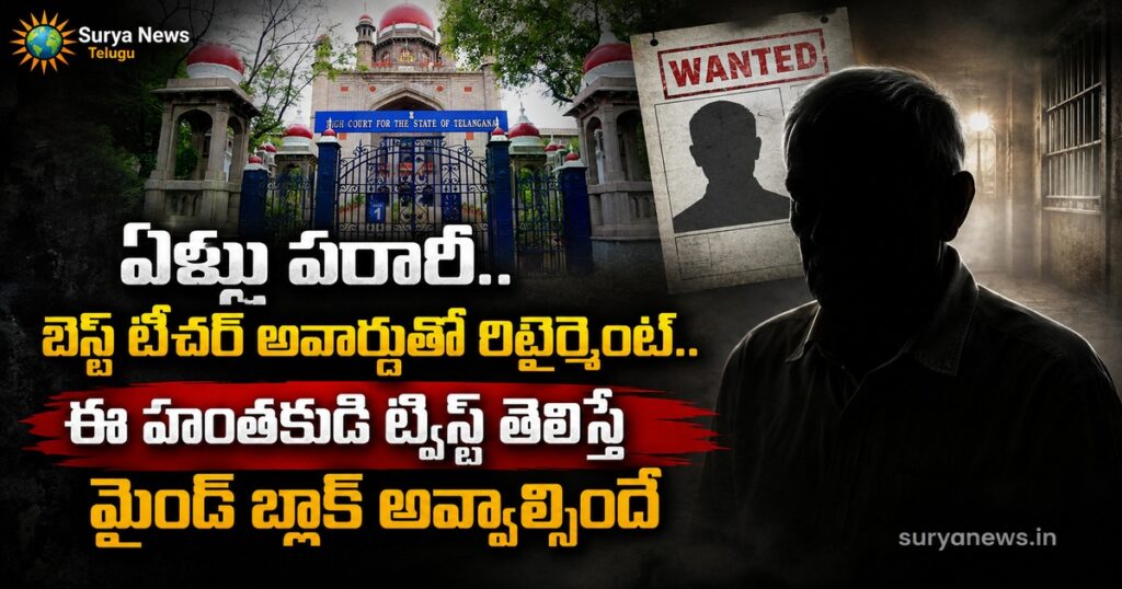 years escape best teacher award murderer high court