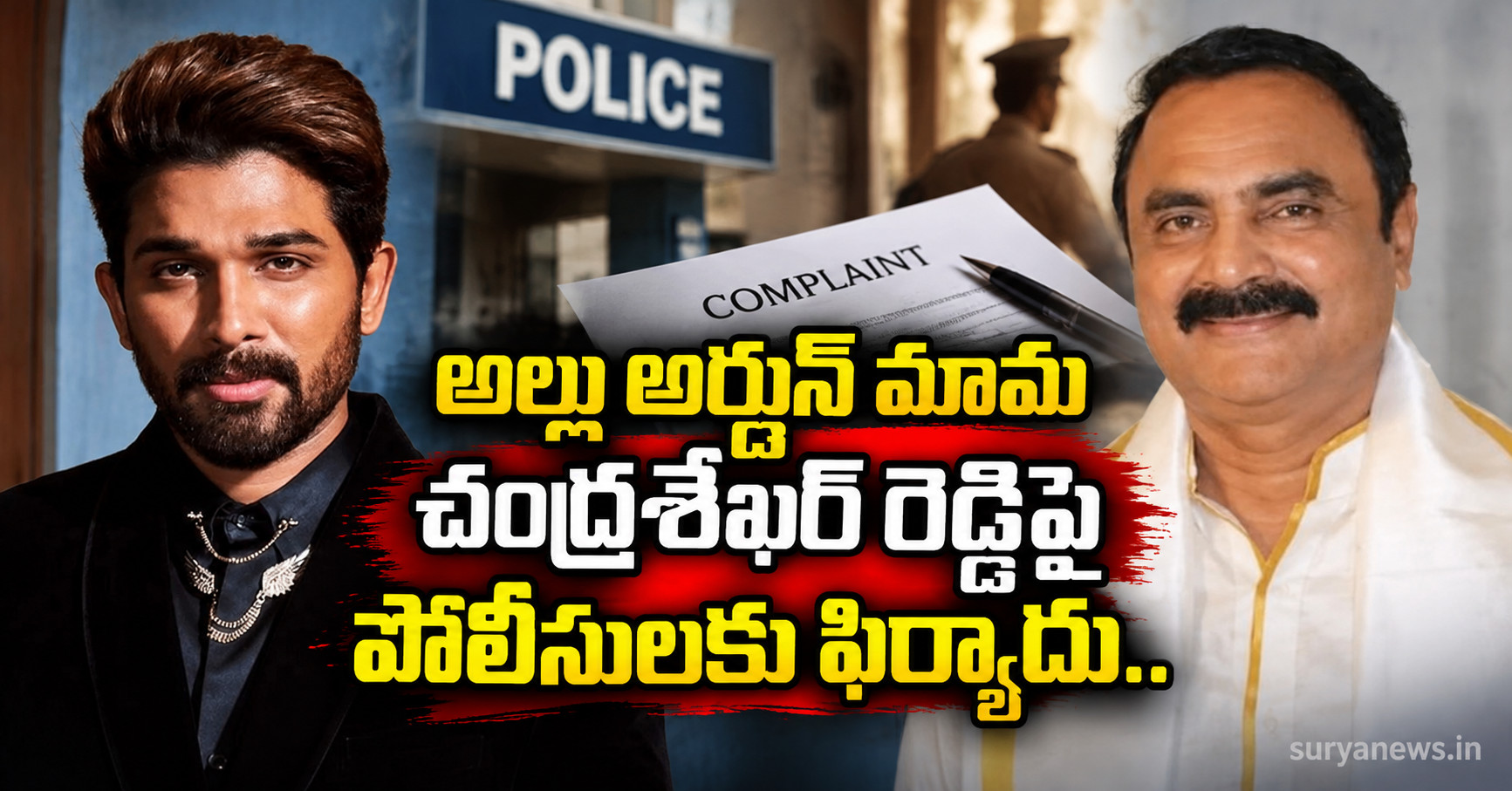 Allu Arjun mama chandrashekar reddy