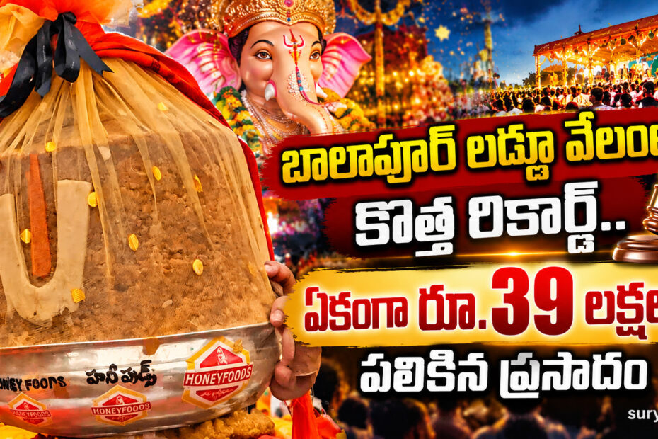 Balapur laddu auction new record