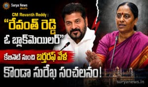 Konda surekha sensational comments
