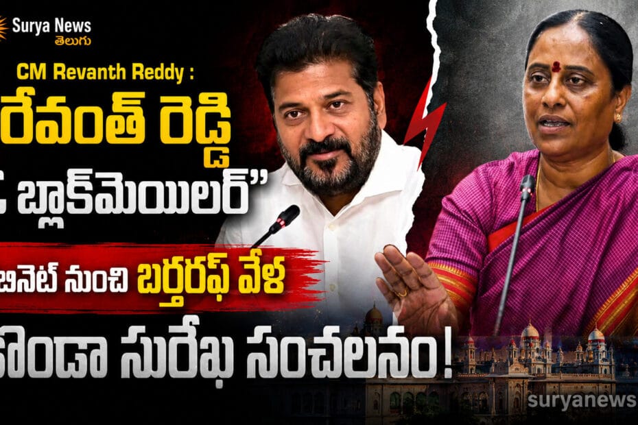 Konda surekha sensational comments