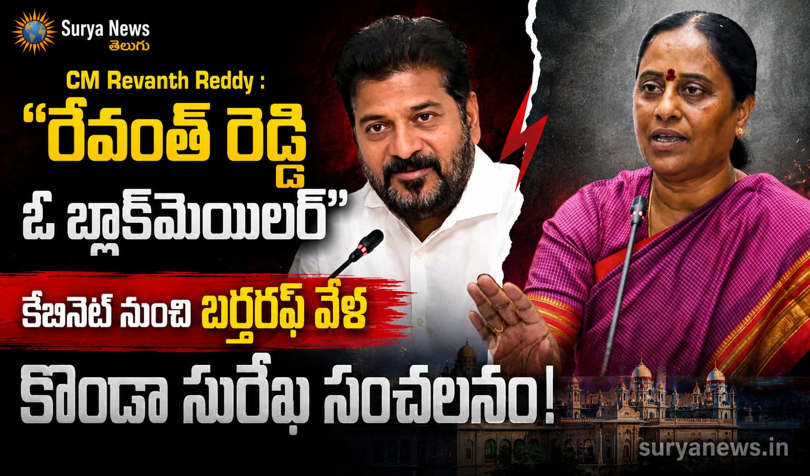 Konda surekha sensational comments