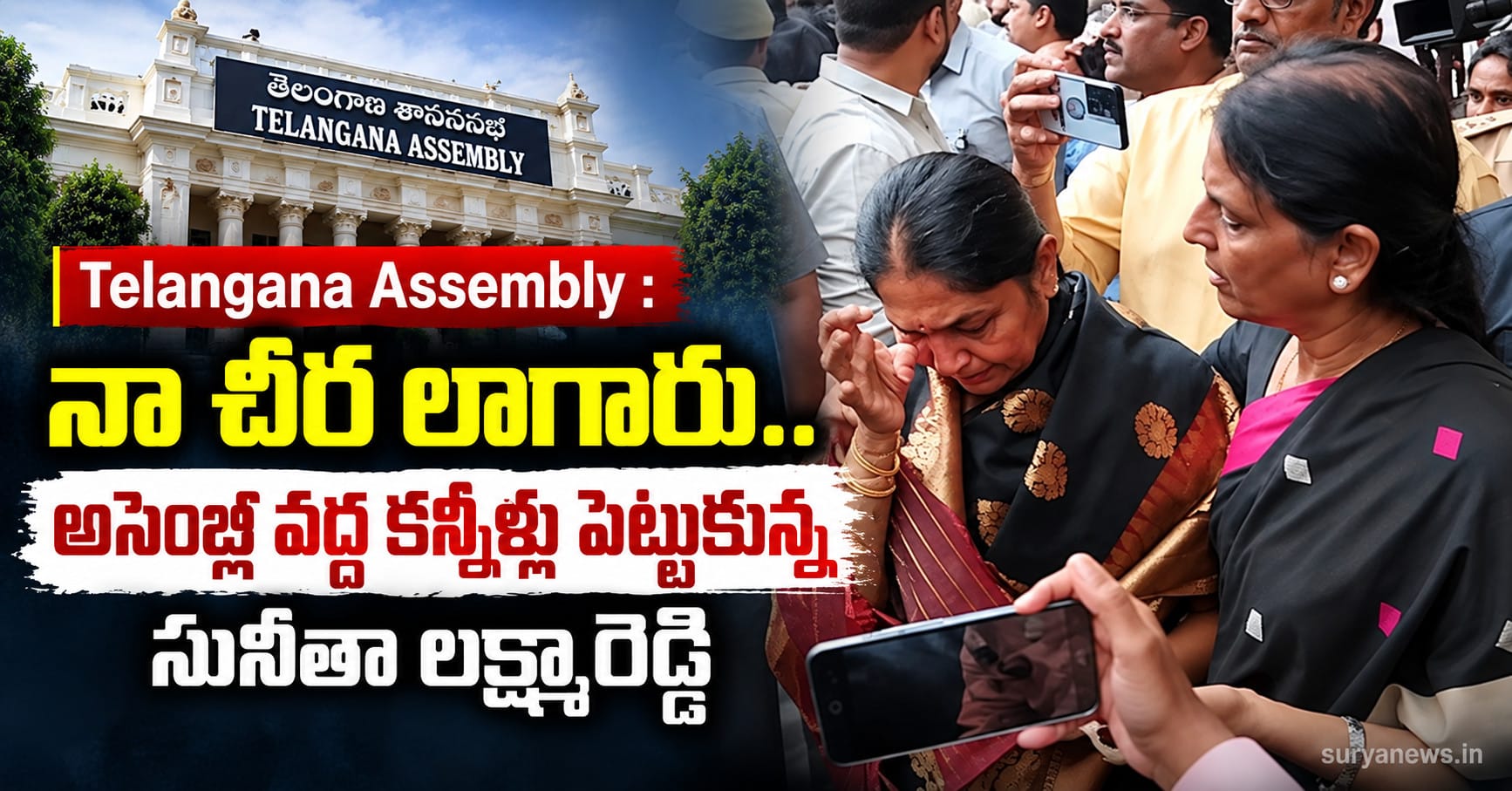 MLA Sunitha Laxma reddy