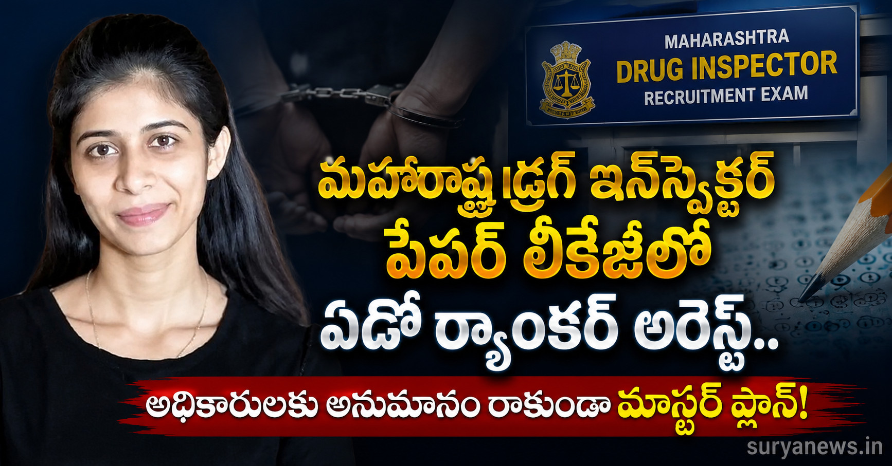Maharstra drug inspector exam case