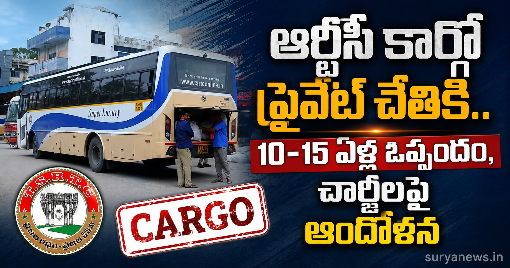 RTC Cargo charges increased