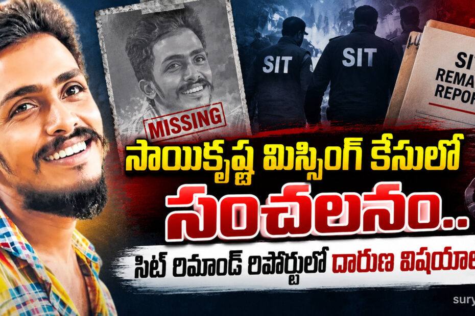 Sai Krishna Missing Case