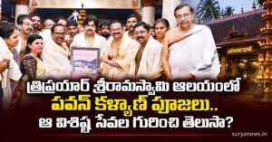 Tiprayar sri rama swamy Pawan kalyan