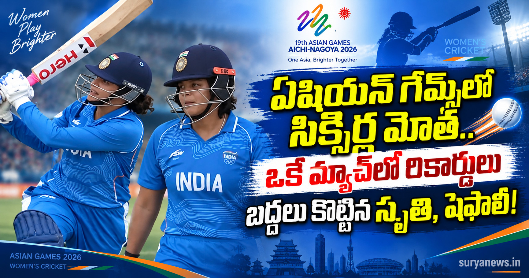 Worked for 47s asian games smriti shafali sixers