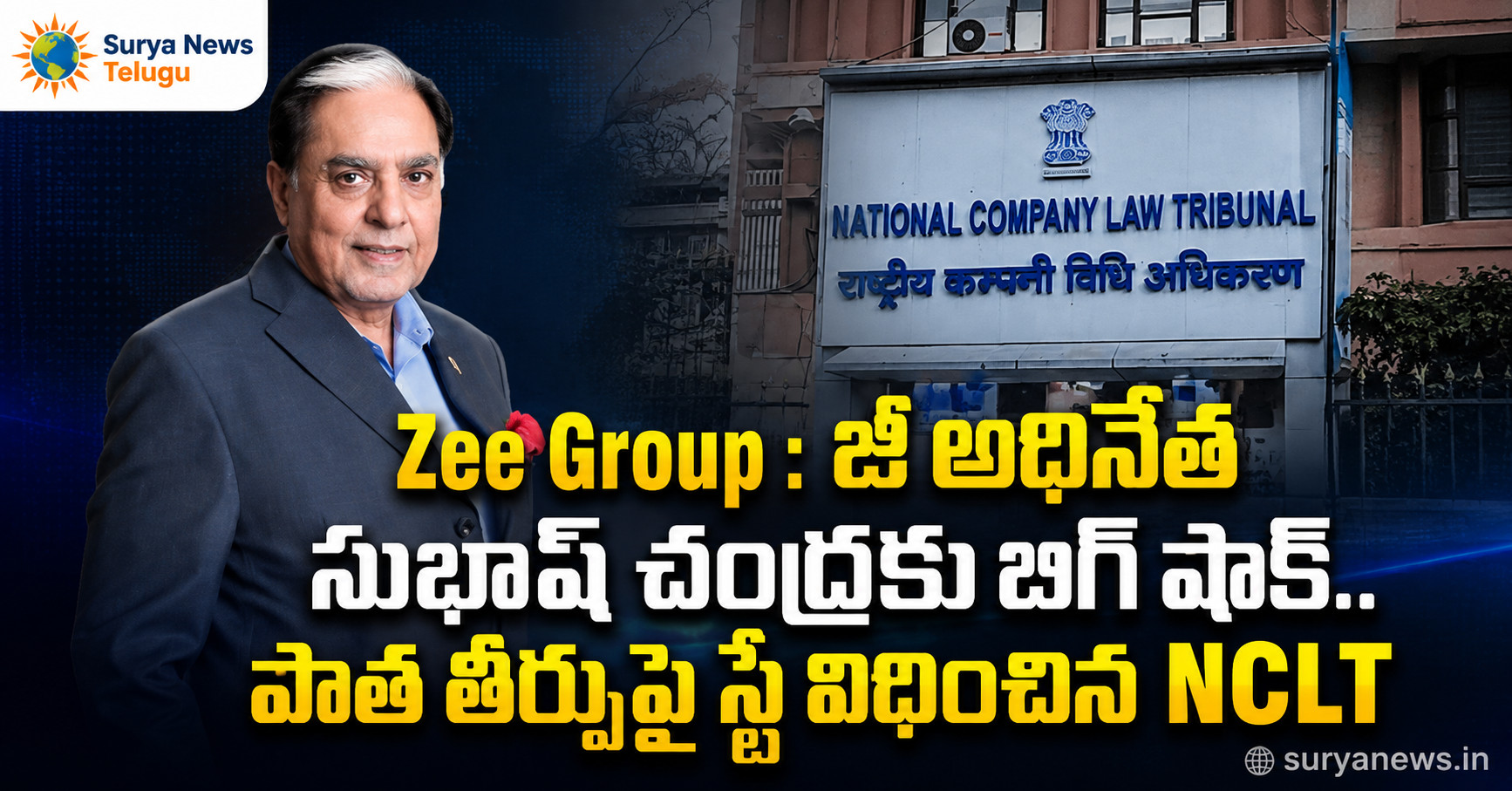 Zee group Subhash Chandra