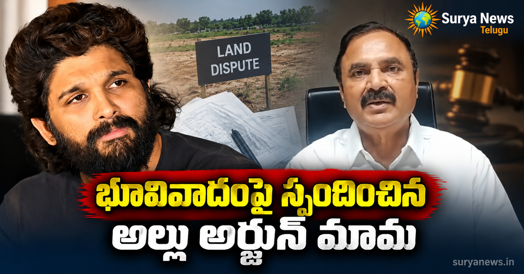 allu arjun mama land dispute