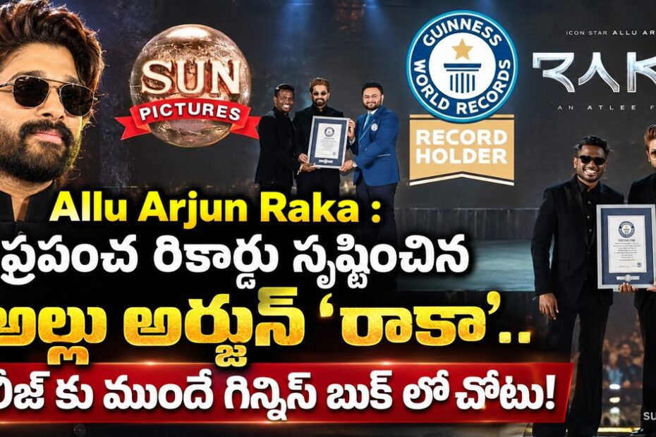 allu arjun raka guinness record