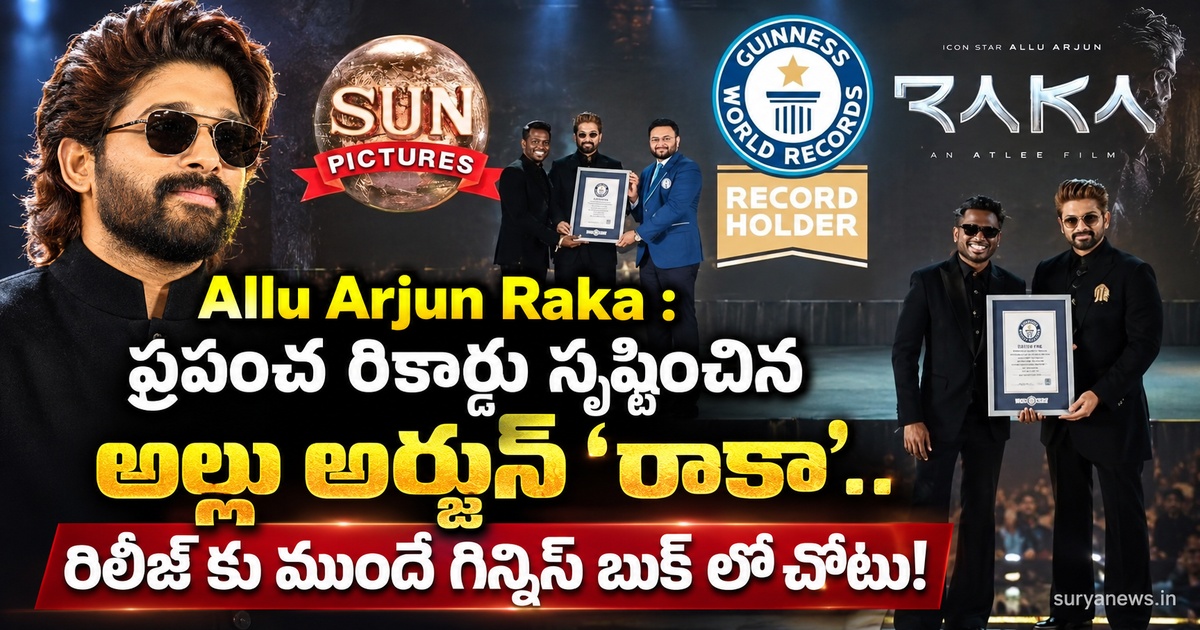 allu arjun raka guinness record