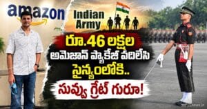 Indian Army : రూ.46 లక్షల అమెజాన్ ప్యాకేజీ వదిలేసి సైన్యంలోకి.. నువ్వు గ్రేట్ గురూ! amazon package indian army