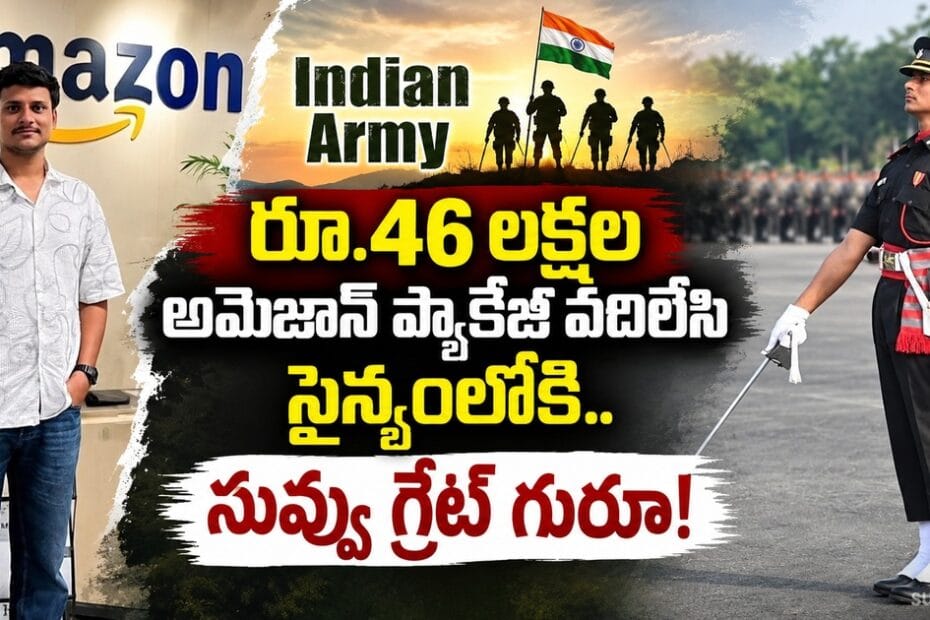 amazon package indian army