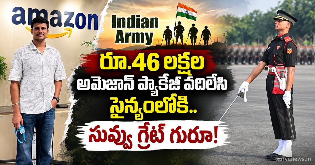 amazon package indian army
