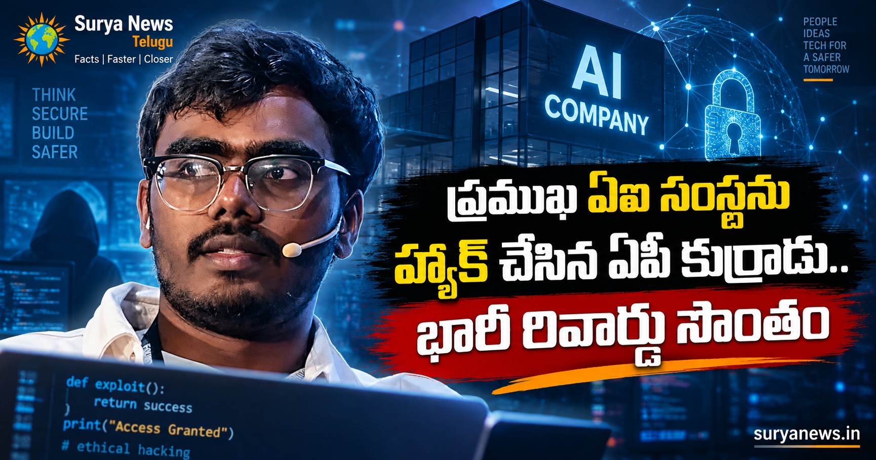 andhra youth ai company hack reward