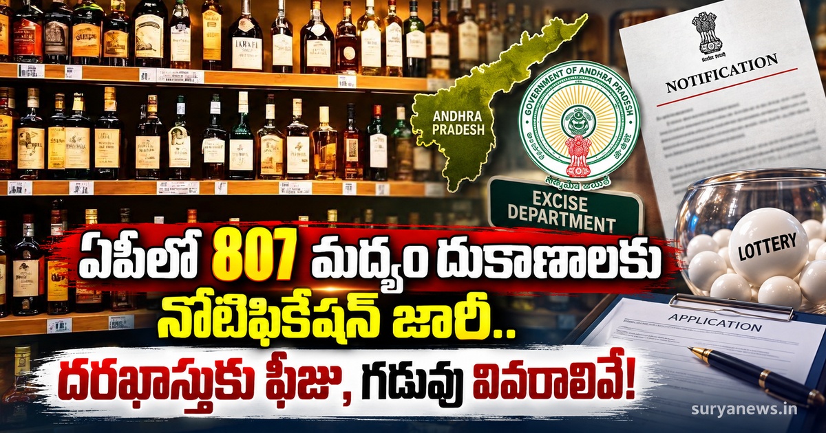 ap 807 liquor shops notification