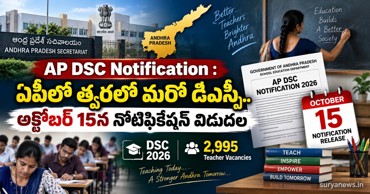 ap dsc notification october 15