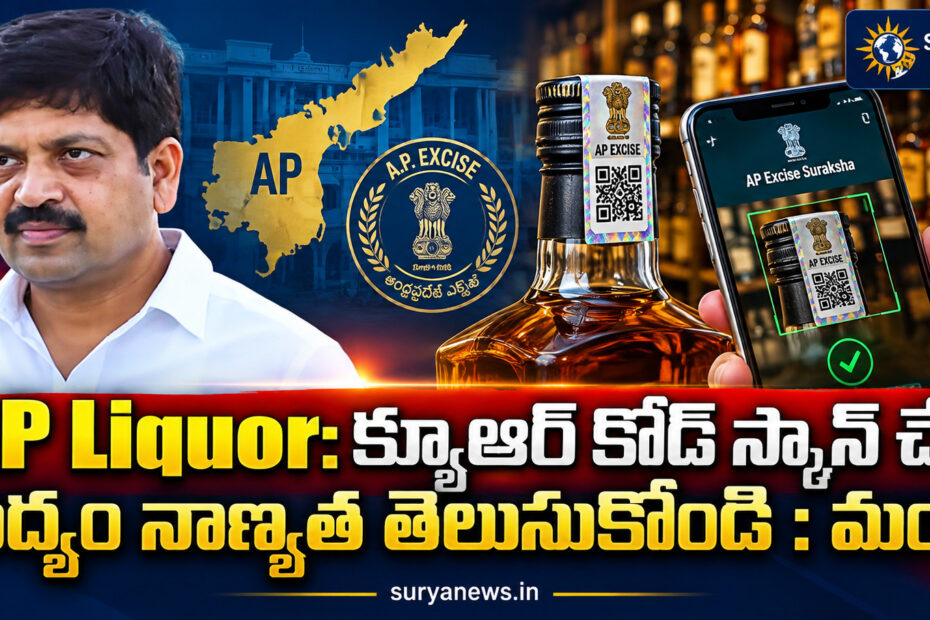 ap liquor qr code quality minister
