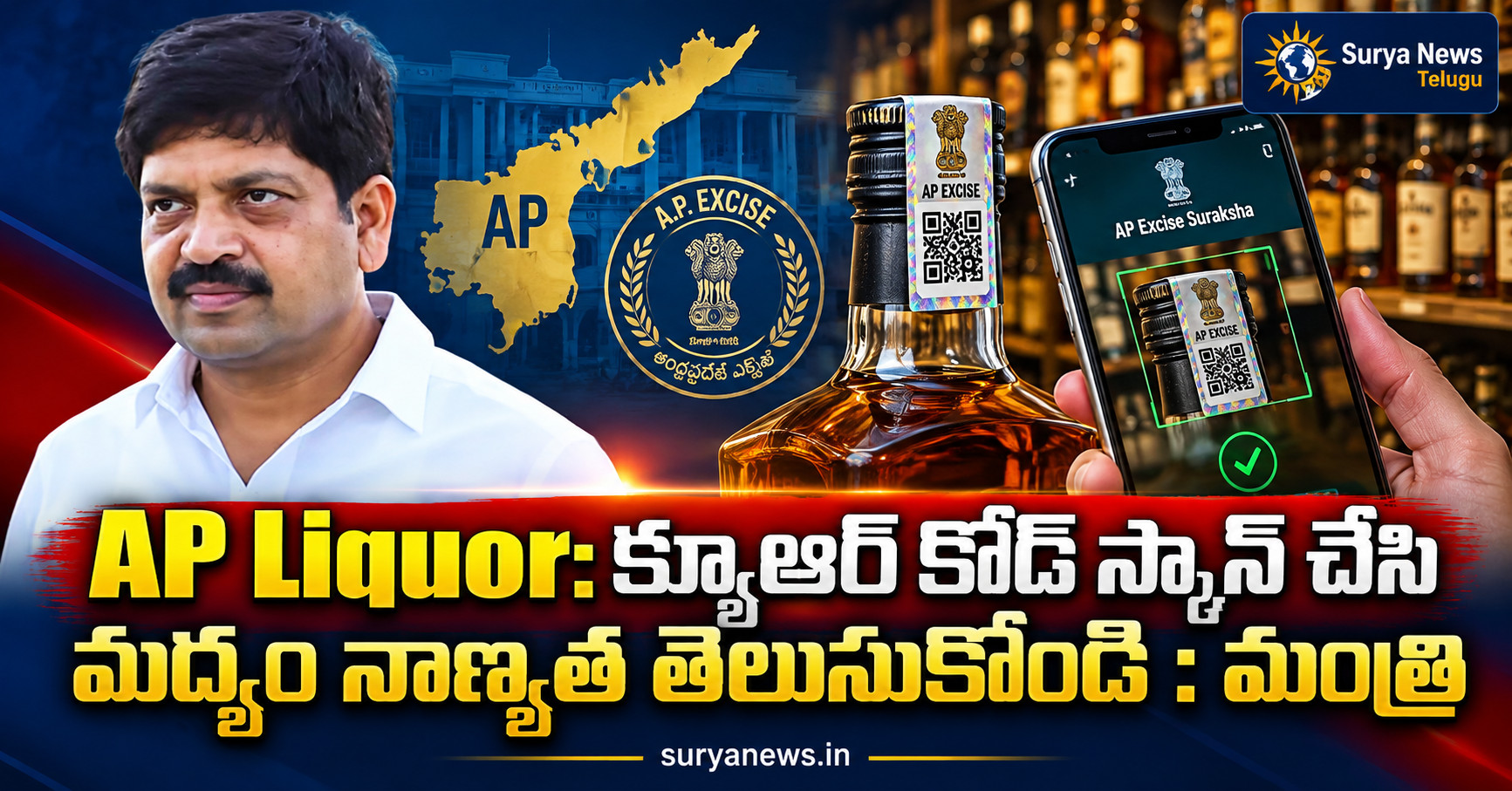 ap liquor qr code quality minister