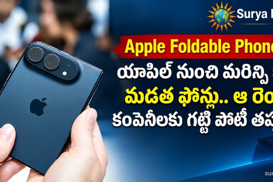 apple foldable phones news