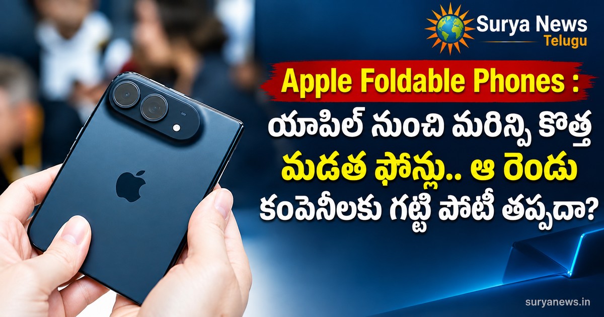 apple foldable phones news