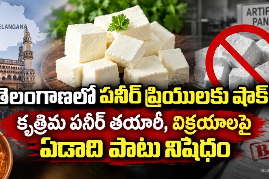 artificial paneer ban telangana
