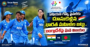 Indian Women's Cricket : ఏషియన్ గేమ్స్ ఫైనల్కు దూసుకెళ్లిన భారత మహిళల జట్టు.. బంగ్లాదేశ్పై ఘన విజయం asian games india women cricket final bangladesh win
