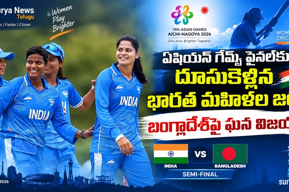 asian games india women cricket final bangladesh win