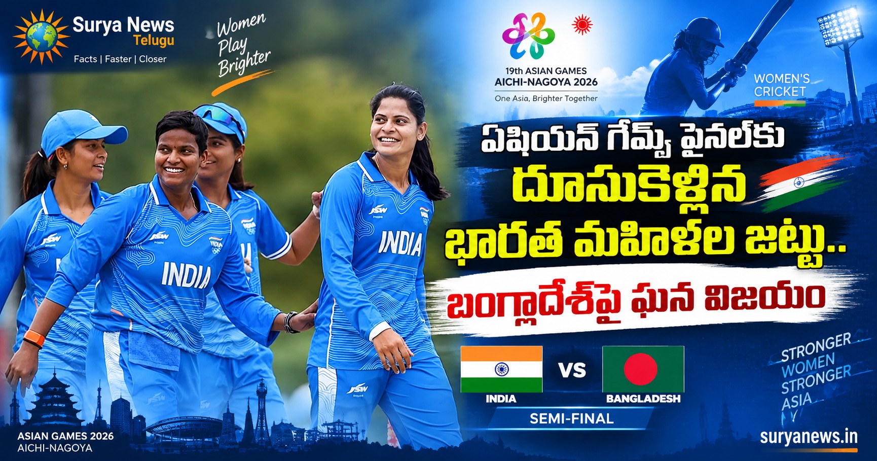 asian games india women cricket final bangladesh win