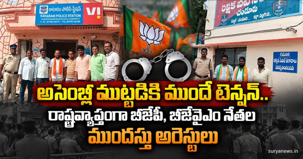 assembly protest bjp bjym arrests