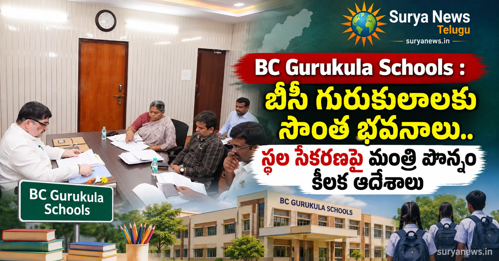 bc gurukula schools ponnam