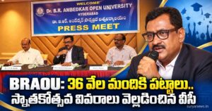 BRAOU: 36 వేల మందికి పట్టాలు.. స్నాతకోత్సవ వివరాలు వెల్లడించిన వీసీ braou 36 thousand graduates convocation