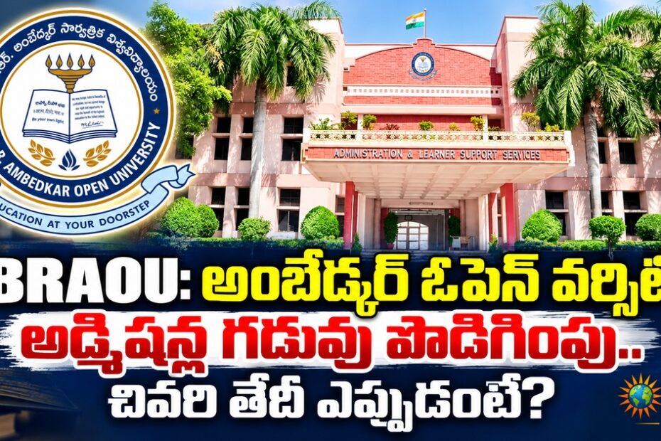 braou admissions deadline extension