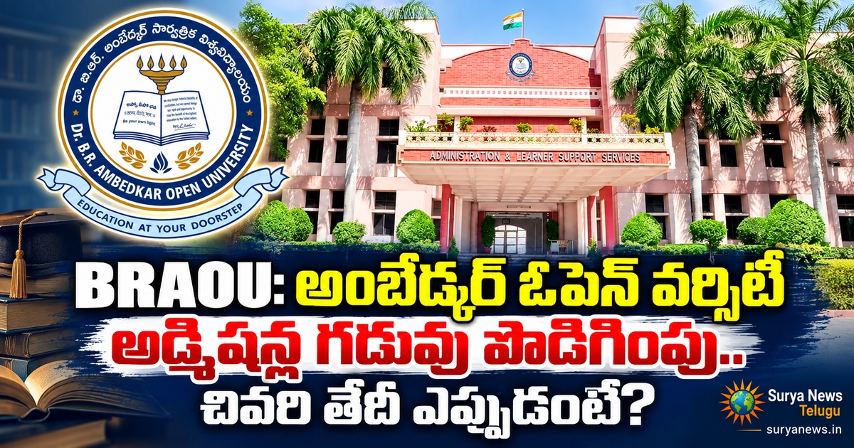 braou admissions deadline extension