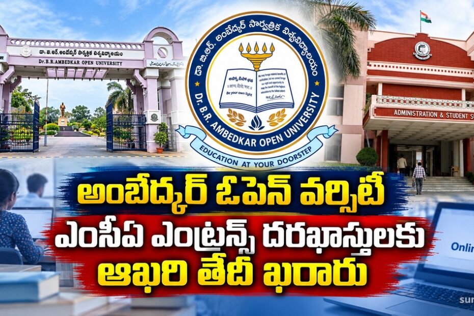 braou mca entrance last date